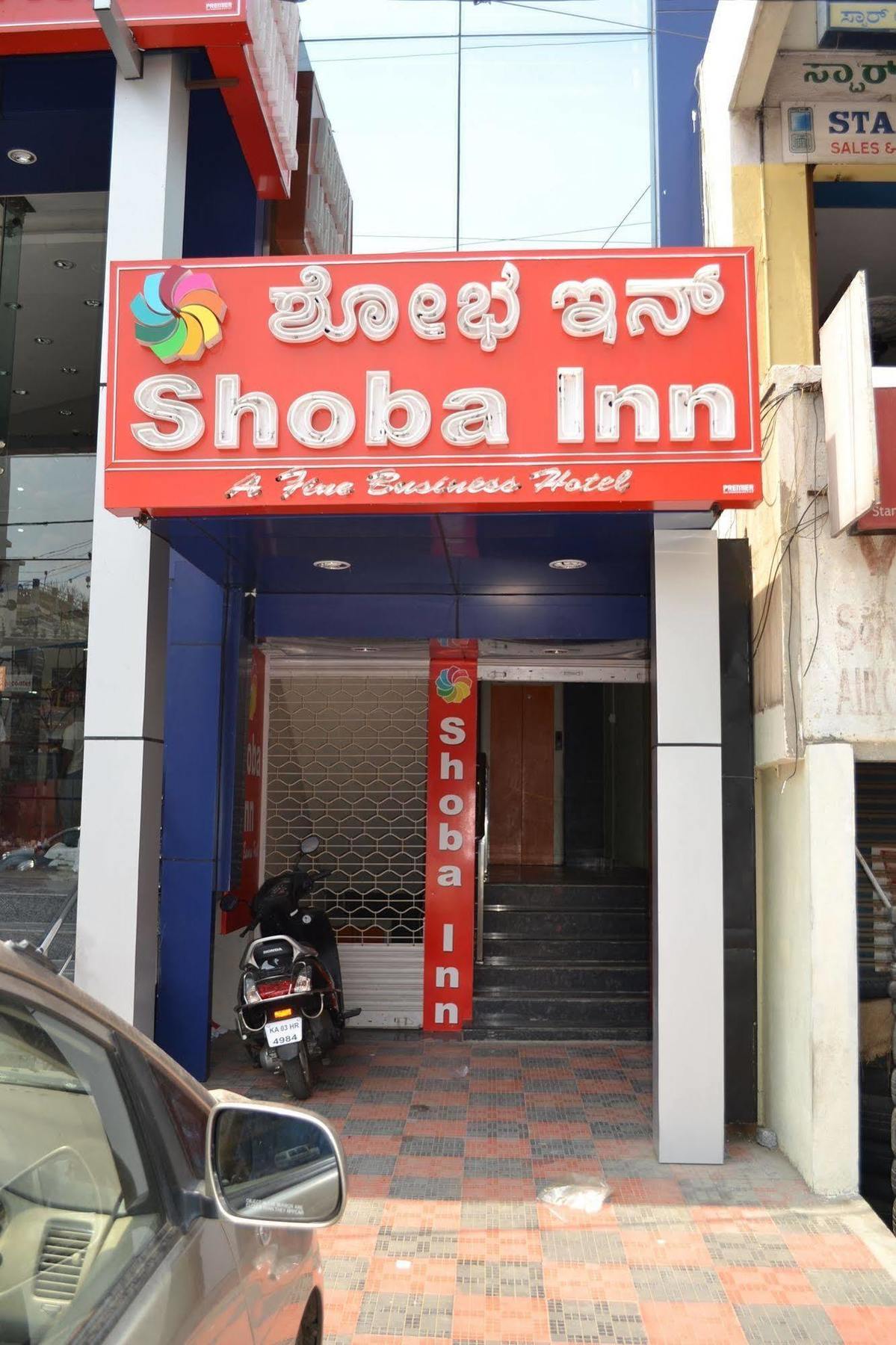 Shoba Inn-Kammanahalli Bangalore Eksteriør billede